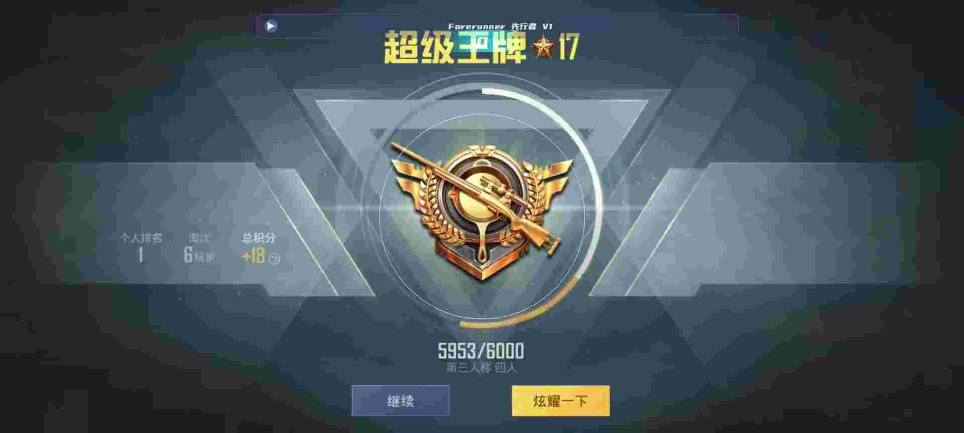 和平精英鸡腿辅助自瞄 - 和平精英-限时卡永久辅助预览图